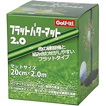 パターマット Amazon | ライト(LITE) フラットパターマット 2.0 パター練習用